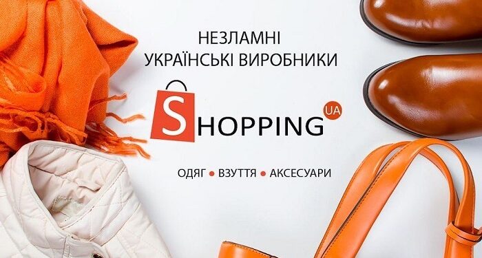 Маркетплейс Shopping: який одяг пропонує і як вибрати